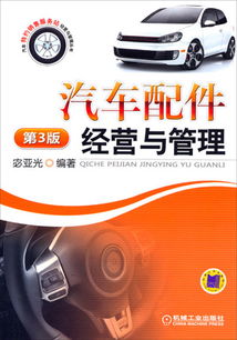 機械工業(yè)出版社科技圖書展示 聚焦汽車產(chǎn)業(yè)全鏈條的專業(yè)出版